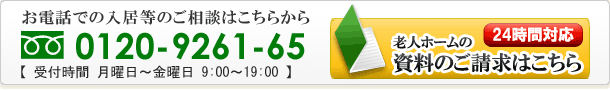 電話・メールでのお問合わせ